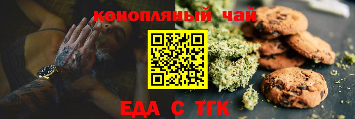 Балашов  Cannafood конопля  Вход с VPN 