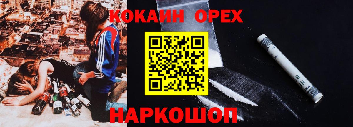 Cocaine  КОКАИН 97%  Балашов  Вход с VPN  Cocaine Columbia 