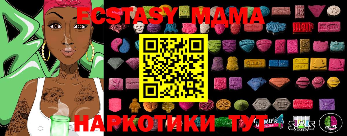 Экстази таблы Балашов