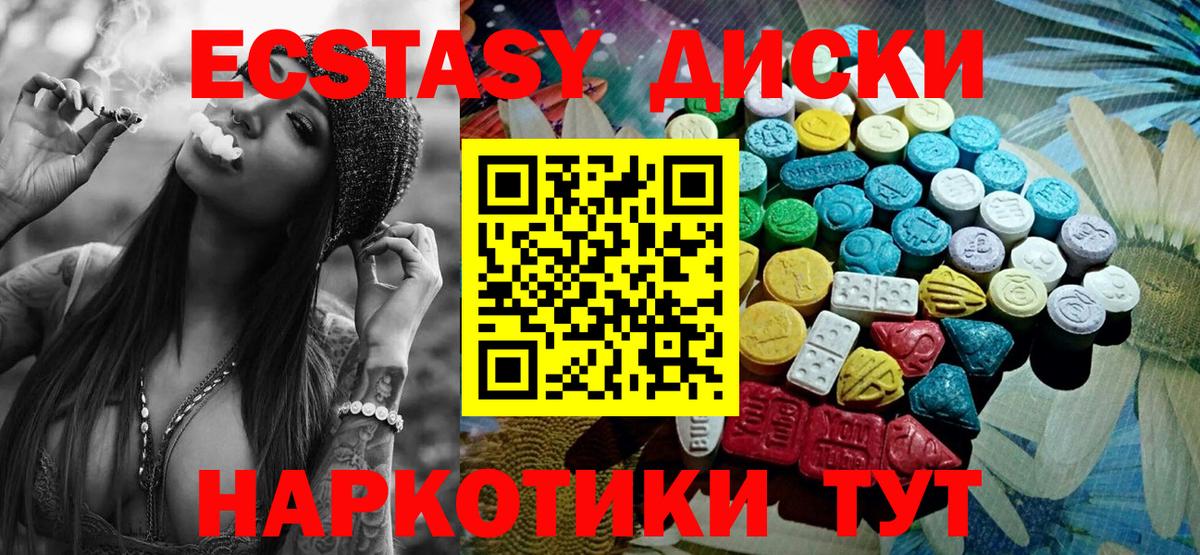 Балашов  Ecstasy 280 MDMA  ЭКСТАЗИ Cube  ЭКСТАЗИ  Вход с VPN 