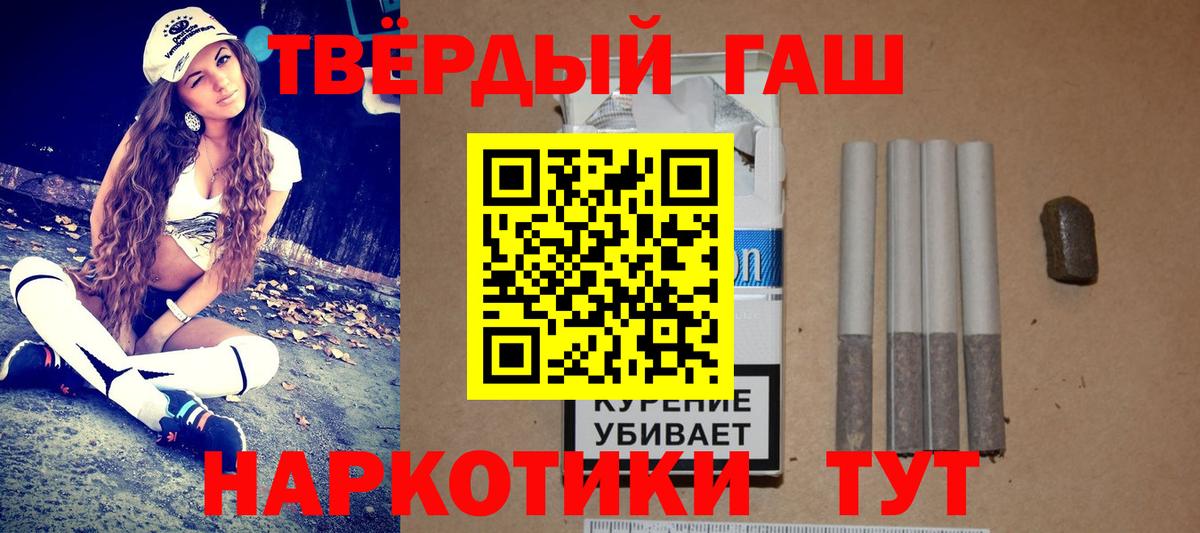 Балашов  ГАШИШ Cannabis  ГАШИШ индика сатива  Вход с VPN 