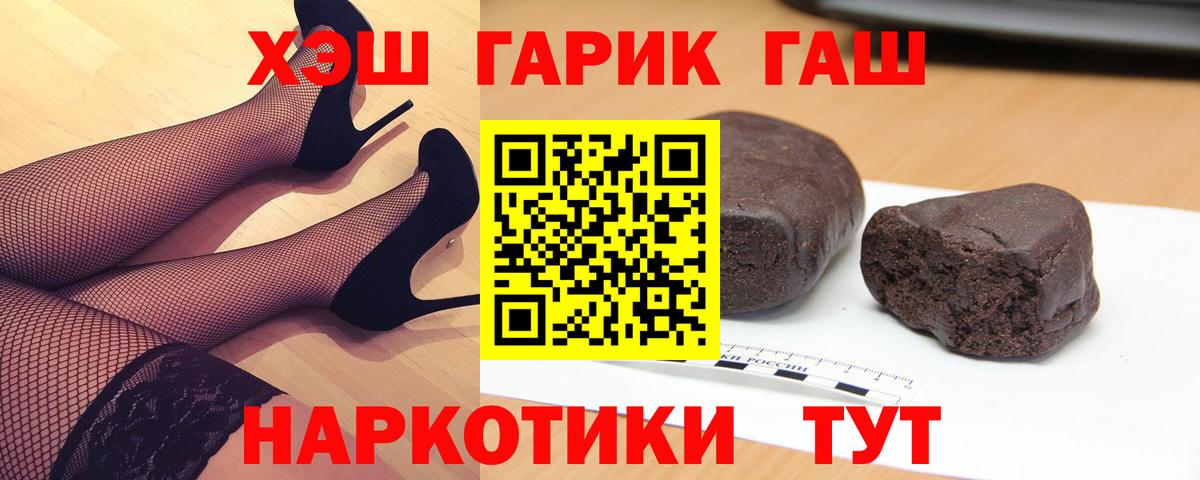 ГАШИШ Cannabis Балашов
