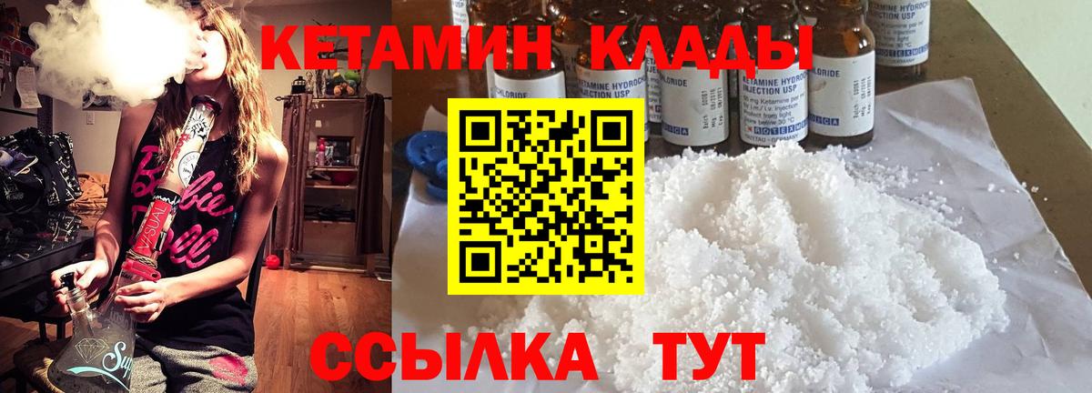 КЕТАМИН VHQ  Вход с VPN  Балашов  КЕТАМИН ketamine 