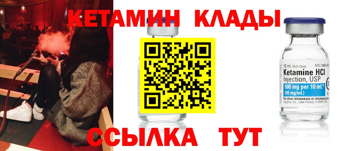 КЕТАМИН VHQ Балашов