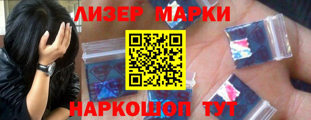 ЛСД экстази кислота  Вход с VPN  Балашов  LSD-25 экстази ecstasy 