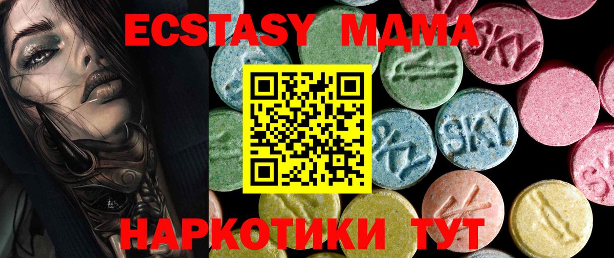 MDMA Molly Балашов