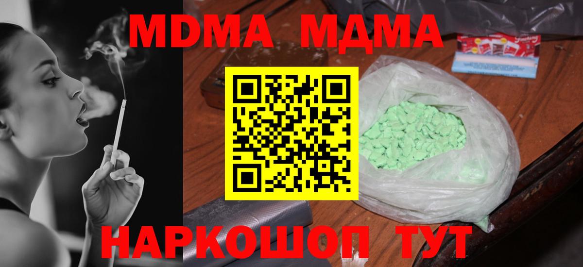 МДМА молли  МДМА кристаллы  Балашов  Вход с VPN 