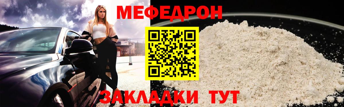 МЯУ-МЯУ VHQ  Вход с VPN  где можно купить наркотик  МЕФ  Мефедрон 4 MMC  МЕФ  Балашов 