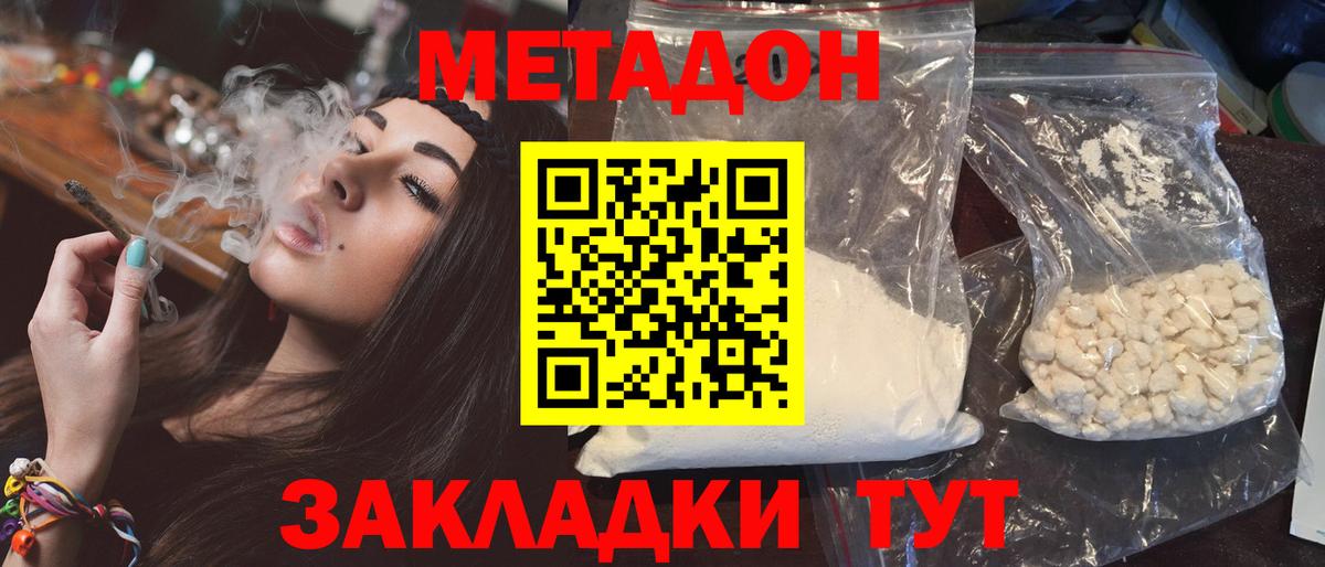 МЕТАДОН мёд  Вход с VPN  Балашов 