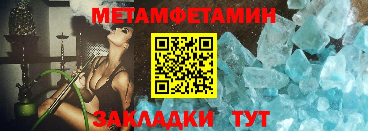 Первитин винт Балашов