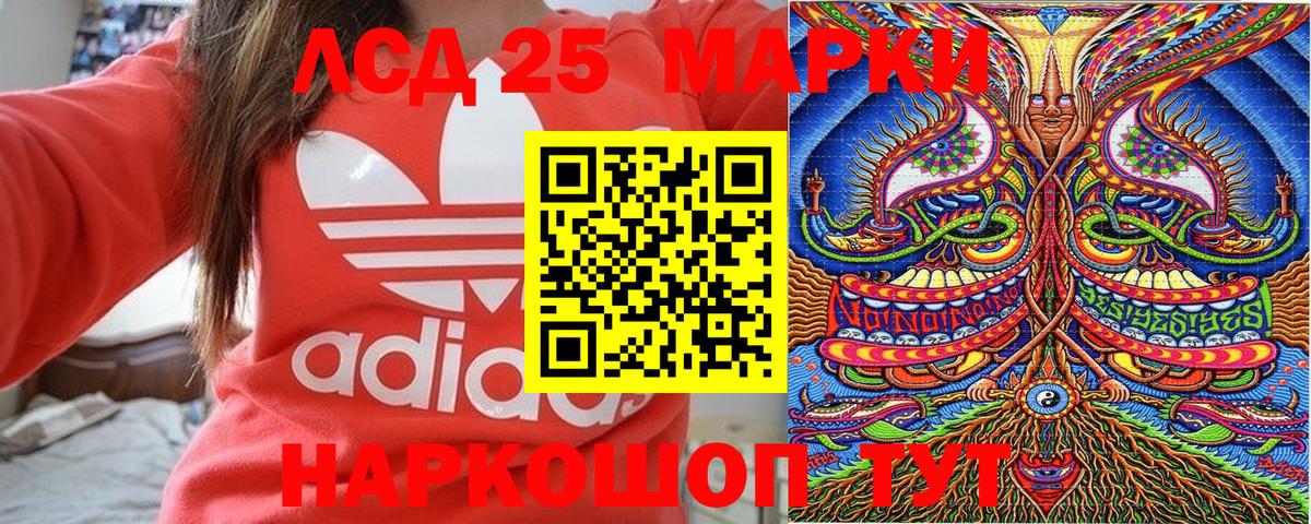 Марки NBOMe  Марки 25I-NBOMe 1500мкг  Марки 25I-NBOMe 1500мкг  Вход с VPN  Балашов 