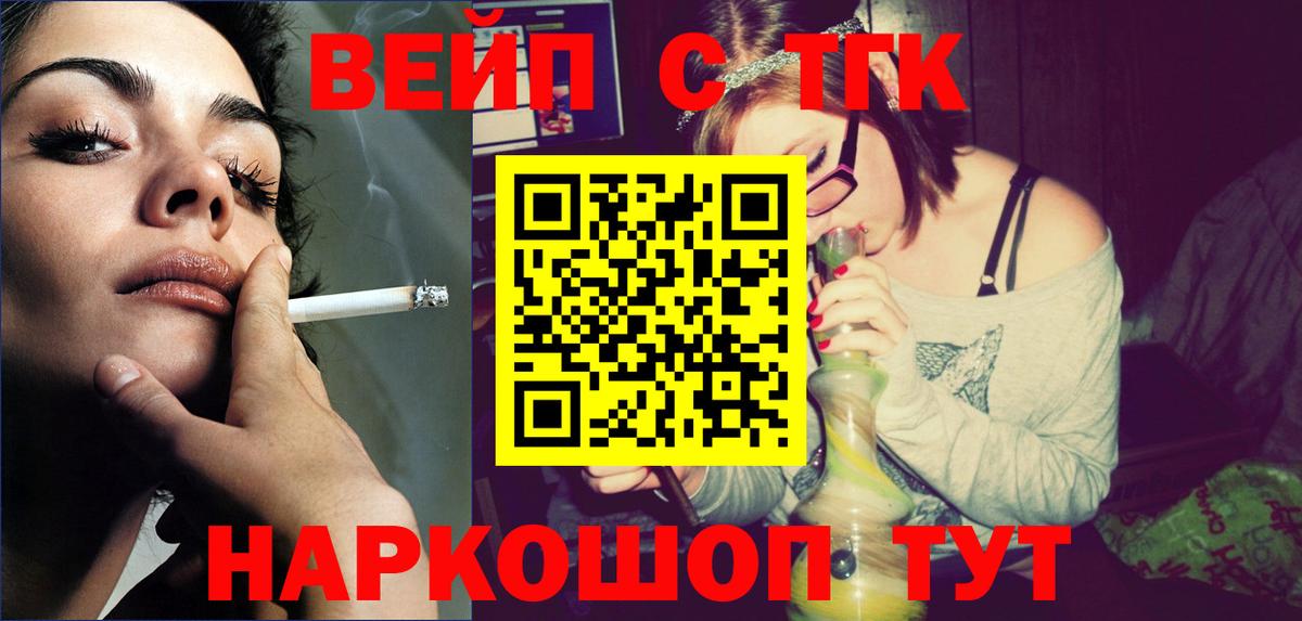 Балашов  ТГК THC oil  Вход с VPN 