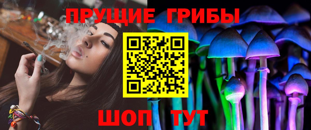 Галлюциногенные грибы Magic Shrooms  Вход с VPN  Балашов 